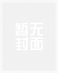 野兽的公主